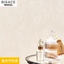 【のり付き壁紙】シンコール BIGACE ミディアム BA6305