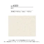 【のり付き壁紙】シンコール BIGACE ミディアム BA6323