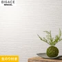 【のり付き壁紙】シンコール BIGACE ミディアム BA6350