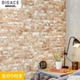 【のり付き壁紙】シンコール BIGACE デコラティブ BA6440
