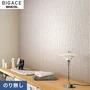 【のりなし壁紙】シンコール BIGACE シンプル BA6132