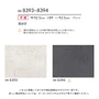 壁紙 のり付き シンコール ベスト マテリアル調 巾92.5cm BB8393・BB8394