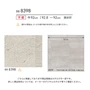 壁紙 のり付き シンコール ベスト マテリアル調 コンクリート柄 巾92cm BB8398