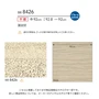 壁紙 のり付き シンコール ベスト マテリアル調 巾92.5cm BB8426