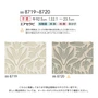 壁紙 のり付き シンコール ベスト エレガント調 巾92.5cm BB8719・BB8720