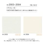 壁紙 のり付き チャレンジセットプラス (スリット壁紙90cm巾+道具) 30m BB2003・BB2004
