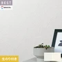 壁紙 のり付き シンコール ベスト 石目調 巾92.5cm BB2003・BB2004