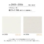 壁紙 のり付き シンコール ベスト 石目調 巾92.5cm BB2005・BB2006