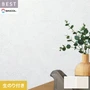 壁紙 のり付き シンコール ベスト 石目調 巾92.5cm BB2007・BB2008