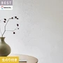 壁紙 のり付き シンコール ベスト 石目調 巾92cm BB2028