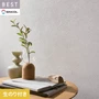 壁紙 のり付き シンコール ベスト 石目調 巾92.5cm BB2031