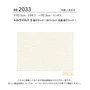 壁紙 のり付き シンコール ベスト 石目調 巾92.5cm BB2033