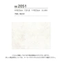 壁紙 のり付き シンコール ベスト 石目調 巾92.5cm BB2051