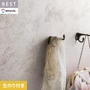 壁紙 のり付き シンコール ベスト 石目調 巾92.5cm BB2051
