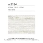 壁紙 のり付き シンコール ベスト 無地調 巾92cm BB2134