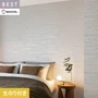 壁紙 のり付き シンコール ベスト 無地調 巾92cm BB2134