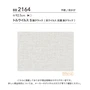 壁紙 のり付き チャレンジセットプラス (スリット壁紙90cm巾+道具) 30m BB2164
