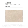壁紙 のり付き シンコール ベスト 無地調 巾92.5cm BB2193
