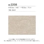 壁紙 のり付き シンコール ベスト 無地調 巾92.5cm BB2208