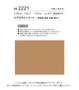 壁紙 のり付き シンコール ベスト 無地調 巾92cm BB2221