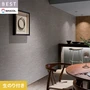 壁紙 のり付き シンコール ベスト 無地調 巾92cm BB2237