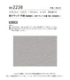 壁紙 のり付き シンコール ベスト 無地調 巾92.5cm BB2238
