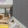 壁紙 のり付き シンコール ベスト 無地調 巾92.5cm BB2250