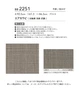 壁紙 のり付き シンコール ベスト 無地調 巾92.5cm BB2251