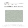 壁紙 のり付き シンコール ベスト 無地調 巾92cm BB2286