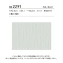 壁紙 のり付き シンコール ベスト 無地調 巾92.5cm BB2291