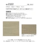 壁紙 のり付き シンコール ベスト 無地調 巾92cm BB2322