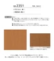 壁紙 のり付き チャレンジセットプラス (スリット壁紙90cm巾+道具) 30m BB2351