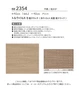 壁紙 のり付き シンコール ベスト 無地調 巾92cm BB2354