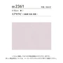 壁紙 のり付き チャレンジセットプラス (スリット壁紙90cm巾+道具) 30m BB2361