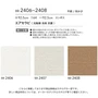 壁紙 のり付き シンコール ベスト マテリアル調 巾92.5cm BB2406～BB2408
