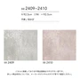 壁紙 のり付き シンコール ベスト マテリアル調 巾92.5cm BB2409・BB2410