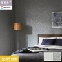 壁紙 のり付き シンコール ベスト マテリアル調 巾92.5cm BB2411・BB2412