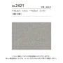 壁紙 のり付き シンコール ベスト マテリアル調 巾92.5cm BB2421