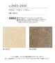 壁紙 のり付き シンコール ベスト マテリアル調 巾92cm BB2423・BB2424