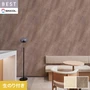 壁紙 のり付き シンコール ベスト マテリアル調 巾92cm BB2423・BB2424