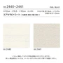 壁紙 のり付き シンコール ベスト マテリアル調 巾92cm BB2440・BB2441