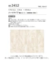 壁紙 のり付き シンコール ベスト マテリアル調 巾92.5cm BB2452