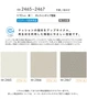 壁紙 のり無し シンコール ベスト オレフィンチップ壁紙 巾92cm BB2465～BB2467