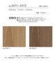壁紙 のり付き シンコール ベスト 木目調 巾92.5cm BB2471・BB2472