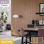 壁紙 のり付き シンコール ベスト 木目調 巾92.5cm BB2474・BB2475