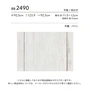 壁紙 のり付き シンコール ベスト 木目調 巾92.5cm BB2490