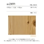 壁紙 のり付き シンコール ベスト 木目調 巾93cm BB2491