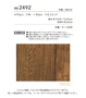 壁紙 のり付き シンコール ベスト 木目調 巾93cm BB2492