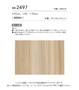 壁紙 のり付き シンコール ベスト 木目調 巾92cm BB2497