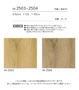 壁紙 のり付き シンコール ベスト 木目調 巾92cm BB2503・BB2504